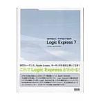 【取寄品】【取寄時、納期2〜3週間】ＢＡＳＩＣ　ＭＡＳＴＥＲ／ Ｌｏｇｉｃ　Ｅｘｐｒｅｓｓ　７【ネコポスは送料無料】