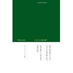 【取寄品】【取寄時、納期2〜3週間】Ｗａｂｉ−Ｓａｂｉ　わびさびを読み解く【ネコポスは送料無料】