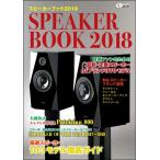 [ посылать за товар ][ посылать за час, срок поставки 1~10 день ]CD journal Mucc динамик книжка 2018 музыка вентилятор поэтому. новейший * стандартный динамик 81 бренд 370 модель [ кошка po