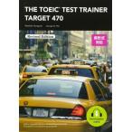 【取寄品】【取寄時、納期1〜3週間】TOEIC TEST TRAINER TARGET 470 REVISED EDITION STUDENT BOOK【ネコポスは送料無料】