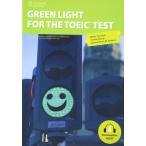 【取寄品】【取寄時、納期1〜3週間】GREEN LIGHT FOR THE TOEIC TEST STUDENT BOOK【ネコポスは送料無料】