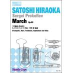 楽譜 【取寄時、納期10日〜3週間】金管六重奏 Ｍａｒｃｈ Ｏｐ．９９／「行進曲」作品９９【ネコポスは送料無料】