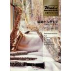  музыкальное сопровождение [ посылать за товар ] дерево труба ансамбль самый первый из до сих пор зимний sonata ..[ кошка pohs. бесплатная доставка ]