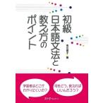 [ посылать за товар ][ посылать за час, срок поставки 1~3 неделя ] начинающий японский язык грамматика ... person. отметка [ кошка pohs. бесплатная доставка ]
