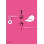 [ посылать за час, срок поставки 1~3 неделя ] средний класс . line .. японский язык. документ type . таблица на данный момент 55 no. 2 версия [ кошка pohs. бесплатная доставка ]