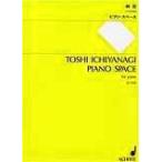 楽譜 【取寄時、納期1週間〜10日】SJ1145 一柳　慧　ピアノのための　ピアノ・スペース