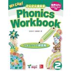 【取寄品】【取寄時、納期1〜3週間】We Can! フォニックスワークブック 2 (日本語版） QRコード版【ネコポスは送料無料】