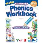 [ посылать за товар ][ посылать за час, срок поставки 1~3 неделя ]We Can!foniks Work книжка 3 ( выпуск на японском языке ) QR код версия [ кошка pohs. бесплатная доставка ]