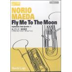 楽譜 【取寄時、納期10日〜3週間】ユーフォテューバ四重奏ＦＬＹ　ＭＥ　ＴＯ　ＴＨＥ　ＭＯＯＮ【ネコポスは送料無料】