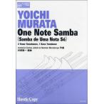 楽譜 【取寄時、納期10日〜3週間】HCE-069【トロンボーン四重奏】ONE NOTE SAMBA/SAMBA DE UMA NOTA SO【ネコポスは送料無料】