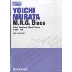 楽譜 【取寄時、納期10日〜3週間】【トロンボーン四重奏】Ｍ．Ｒ．Ｇ．　ＢＬＵＥＳ【ネコポスは送料無料】