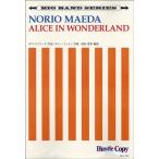 楽譜 【取寄時、納期10日〜3週間】【ビッグバンド】 ＡＬＩＣＥ ＩＮ ＷＯＮＤＥＲＬＡＮＤ【沖縄・離島以外送料無料】