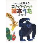  музыкальное сопровождение ........! Eric * Karl книга с картинками ..song книжка 