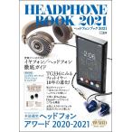 [ посылать за час, срок поставки 1~10 день ]CD journal Mucc наушники книжка 2021[ кошка pohs. бесплатная доставка ]