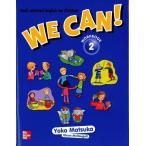 【取寄品】【取寄時、納期1〜3週間】 WE CAN! 2 WORKBOOK