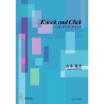  музыкальное сопровождение [ посылать за час, срок поставки 1~3 неделя ] Yamamoto ..Knock and Click[ кошка pohs. бесплатная доставка ]