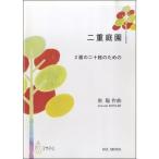  музыкальное сопровождение [ посылать за час, срок поставки 1~3 неделя ] 2 -слойный сад 2 поверхность. 2 10 . поэтому. юг .: композиция [ кошка pohs. бесплатная доставка ]