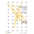  музыкальное сопровождение [ посылать за час, срок поставки 1~3 неделя ]ala Beth k. поэтому. CD есть Yoshioka ..[ кошка pohs. бесплатная доставка ]