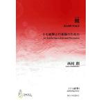  музыкальное сопровождение [ посылать за час, срок поставки 1~3 неделя ].( 10 7 ., ударные инструменты | запад ..| музыкальное сопровождение )[ кошка pohs. бесплатная доставка ]