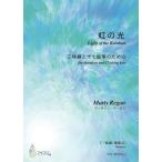  музыкальное сопровождение [ посылать за час, срок поставки 1~3 неделя ] радуга. свет shamisen . 10 7 .. поэтому. { 10 7 . koto }| Martin * Lee gun [ кошка pohs. бесплатная доставка ]