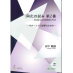  музыкальное сопровождение [ посылать за час, срок поставки 1~3 неделя ] такой же .. .. no. 2 номер (., гитара | рисовое поле средний ..| музыкальное сопровождение )<.>[ кошка pohs. бесплатная доставка ]
