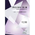  музыкальное сопровождение [ посылать за час, срок поставки 1~3 неделя ] такой же .. .. no. 2 номер (., гитара | рисовое поле средний ..| музыкальное сопровождение )< гитара >[ кошка pohs. бесплатная доставка ]