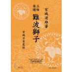  музыкальное сопровождение [ посылать за товар ][ посылать за час, срок поставки 1~3 неделя ] три . музыкальное сопровождение дефект волна лев 