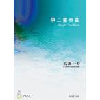  музыкальное сопровождение [ посылать за час, срок поставки 1~3 неделя ]. 2 -слойный . искривление (.2| высота . один .| музыкальное сопровождение )