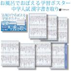 Gakupo ванна ..... учеба постер средний . вступительный экзамен иероглифы документ . брать ...300 A4 постер 7 шт. комплект экзамены средней школы государственный язык водонепроницаемый обучающий материал 