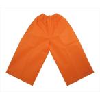 アーテック（Artec）運動会用品　衣装ベースSズボンオレンジ