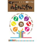 成長する思考力ＧＴシリーズ国語　読解力特化