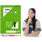 中学数学到達度テスト集中１前期 正負の数 文字と式 １次方程式 不等式