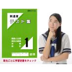 中学数学到達度テスト集中１後期 関数と比例 図形の基礎 求積 統計　