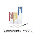 検知管（ガステック50用） 形式：No.2EL　測定対象：二酸化炭素　測定範囲：0.03〜1.0％　入数：10本組