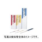 検知管（ガステック50用） 形式：No.2EH　測定対象：二酸化炭素　測定範囲：0.5〜8.0％　入数：10本組