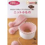 ( выгодная покупка книжка )....книга@65 вязаный маленький было использовано 