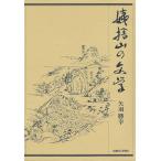 ( выгодная покупка книжка ).. гора. литература 