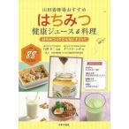 ( выгодная покупка книжка ) мед здоровье сок &amp; кулинария - гора рисовое поле . пчела место рекомендация 