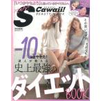 （バーゲンブック） -10kgヤセた!達人が教える史上最強のダイエットBOOK