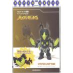 ( выгодная покупка книжка ) гипер- Zetton - Ultra VS монстр бумажное моделирование 