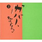 （バーゲンブック） カバー、おかけしますか?2-本屋さんのブックカバー集