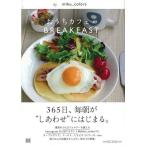 Yahoo! Yahoo!ショッピング(ヤフー ショッピング)（バーゲンブック） おうちカフェのBREAKFAST