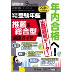 . снег времена 2025 год 9 месяц экстренный больше .2026 отчетный год (. мир 8 отчетный год ) вступительный экзамен меры для вся страна университетские экзамены ежегодник рекомендация &amp; обобщенный type выбор . гид 