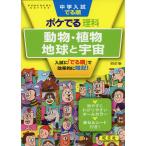  средний . вступительный экзамен .. последовательность poke.. наука животное * растения, земля . космос 4 . версия 