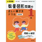  начальная школа арифметика число * количество * map форма проблема. правильный .... person дрель 1 год новый оборудование новый версия 