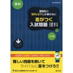  средняя школа вступительный экзамен экспертиза сырой. 50% и меньше только .. нет разница ... вступительный экзамен проблема наука три . версия 