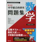 . документ фирма средний . обобщенный изучение рабочая тетрадь математика новый оборудование три . версия 