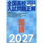 2027 год экспертиза для вся страна средняя школа вступительный экзамен проблема правильный государственный язык 