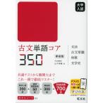  старый документ одиночный язык core 350 новый оборудование версия 