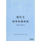  настоящее время документ стандарт проблема ..